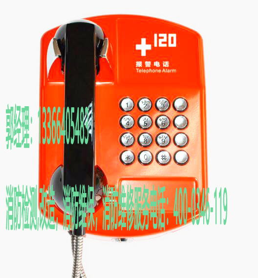 消防专用消防对讲电话维保 消防专用消防对讲电话维保