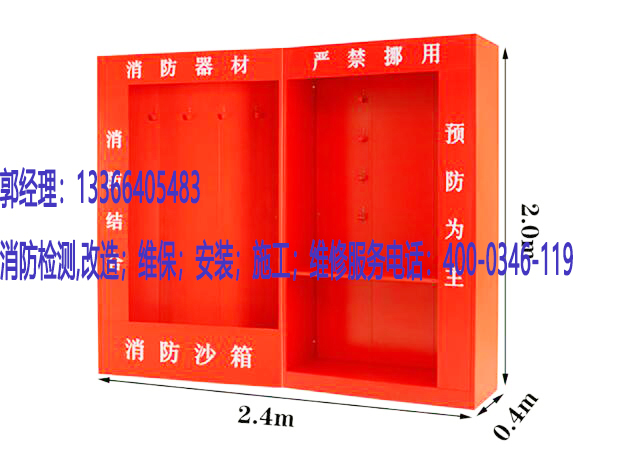 消防消防箱养护