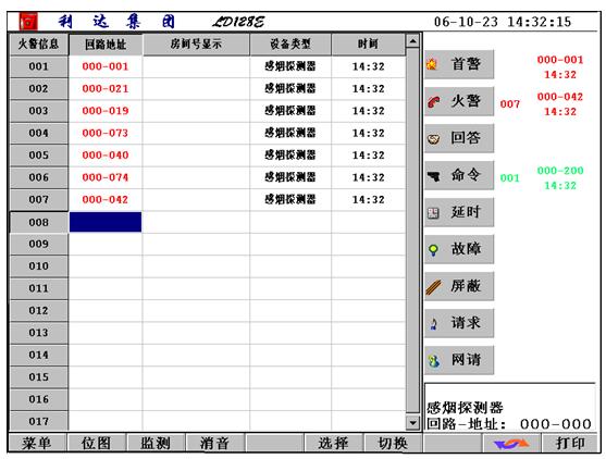 利达主机调试